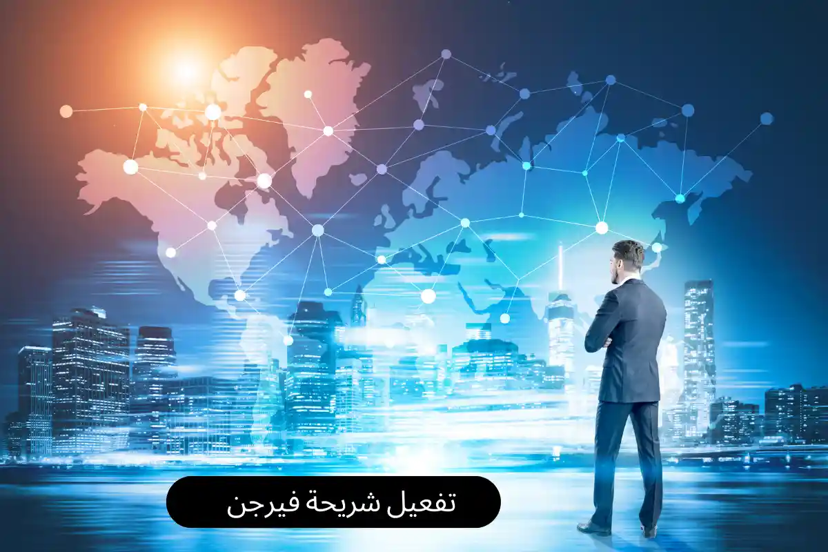 تفعيل شريحة فيرجن