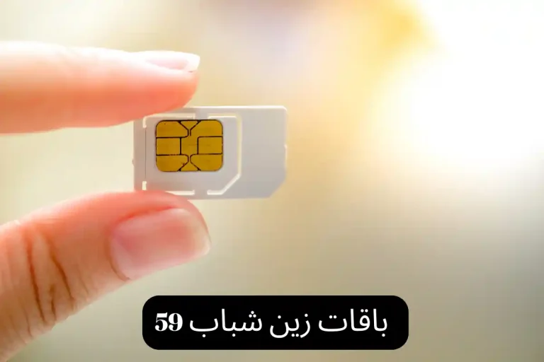 باقات زين شباب 59